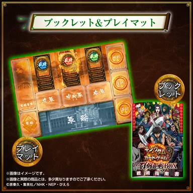 ブックレット＆プレイマット