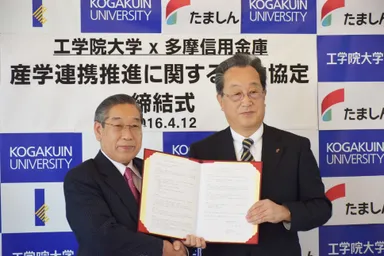 産学連携推進に関する協力協定を締結