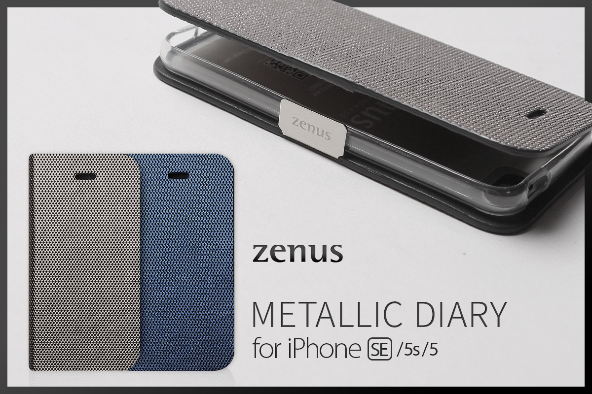 ZENUS、iPhone SE専用ケース
