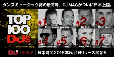 「TOP 100 DJS」ローンチver.