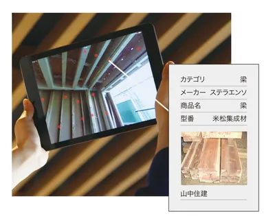 情報埋め込み画面