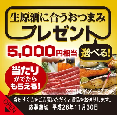 キャンペーンシール