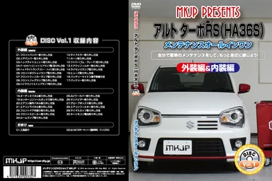 アルトターボRSパッケージ