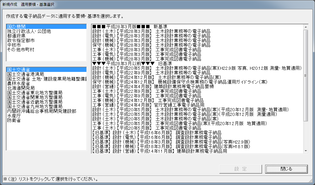 国土交通省電子納品の新基準に対応した電子納品物作成閲覧システムとデジタル写真管理システムを2016年5月 中旬に提供開始 株式会社システムイン国際のプレスリリース