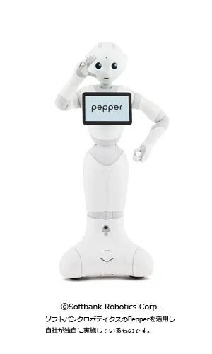 Pepper(イメージ)