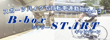 ジテツー キャンペーンポスター