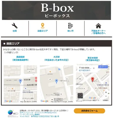 お申込み画面 イメージ