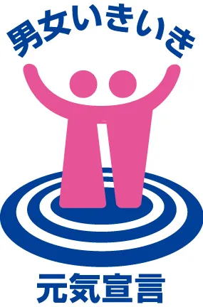 「男女いきいき・元気宣言」ロゴ