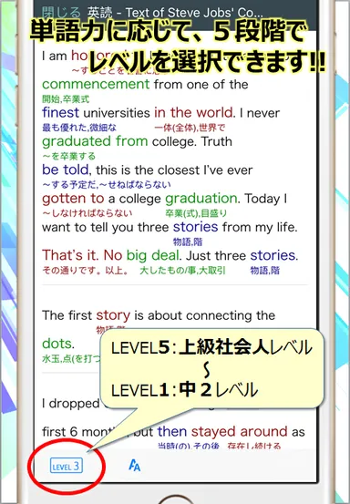 『英読』iOS版 画面イメージ(2)