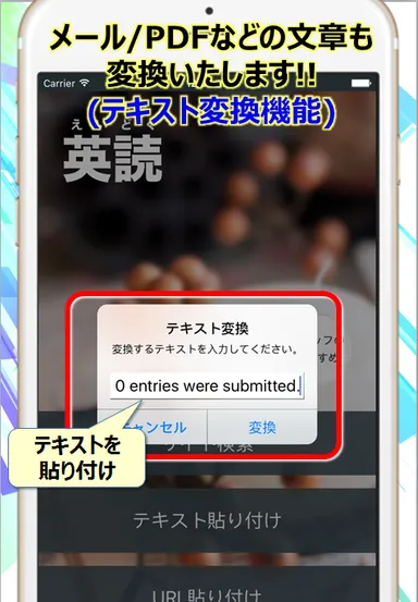 『英読』iOS版 画面イメージ(3)