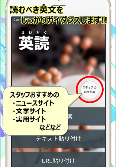 『英読』iOS版 画面イメージ(5)