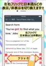 『英読』iOS版 画面イメージ(4)