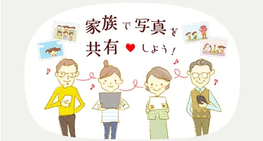 ファミリーページキービジュアル