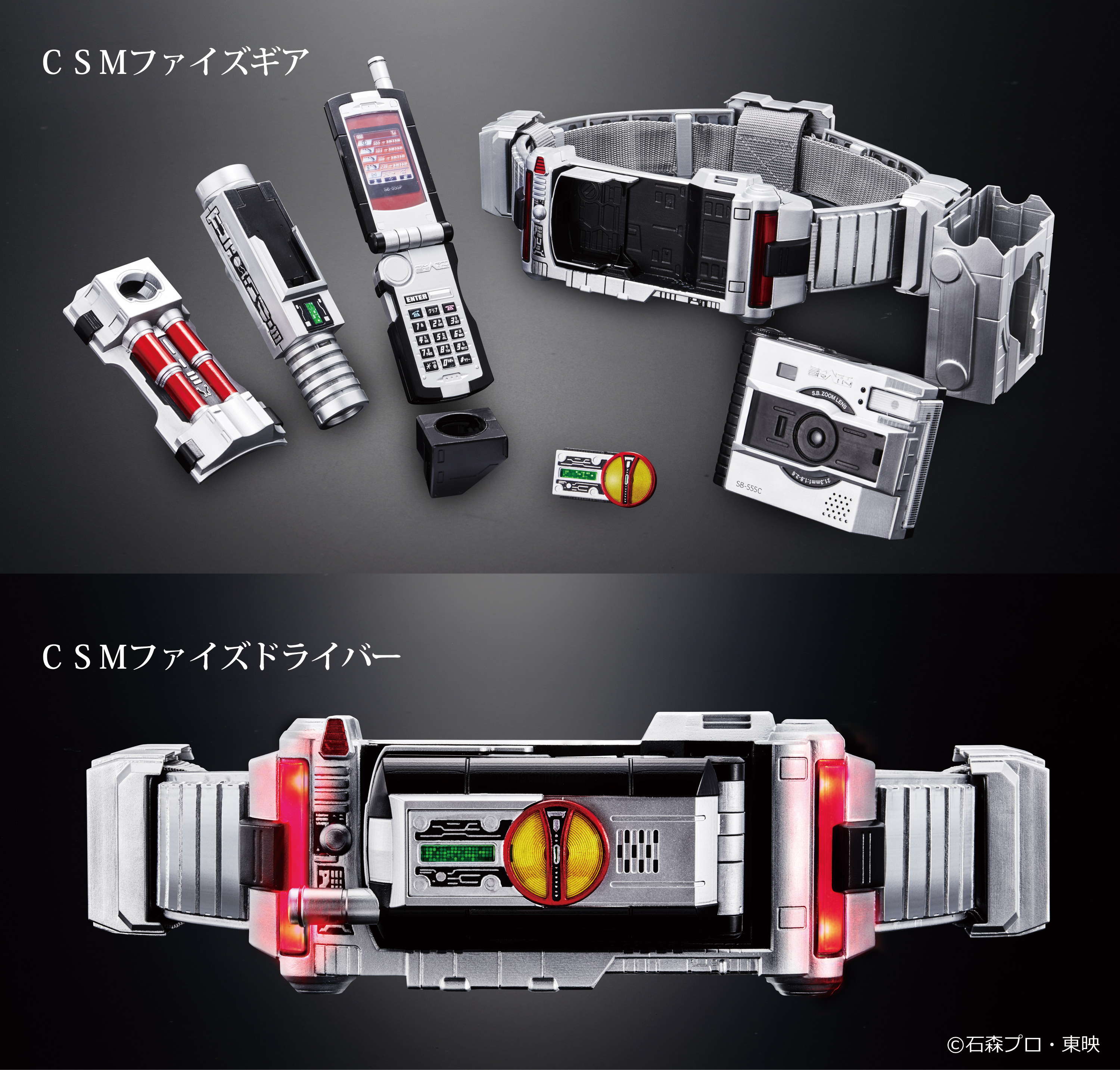 バンダイ CSM ファイズギア 仮面ライダー555 変身ベルト | www