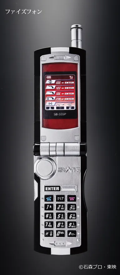 ファイズフォン