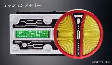 ミッションメモリー