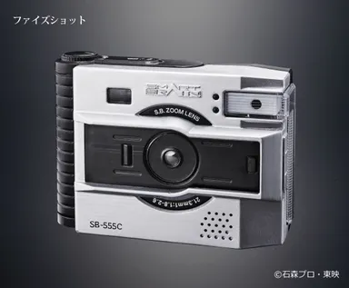 ファイズショット