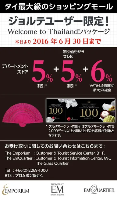 割引クーポンイメージ