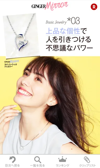GINGERmirror vol.4