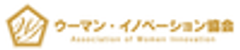 一般社団法人ウーマン・イノベーション協会のロゴ