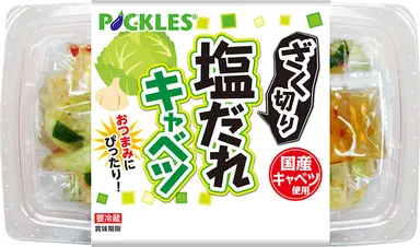 ざく切り塩だれキャベツ