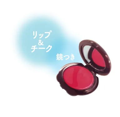 リップ＆チーク（鏡つき）