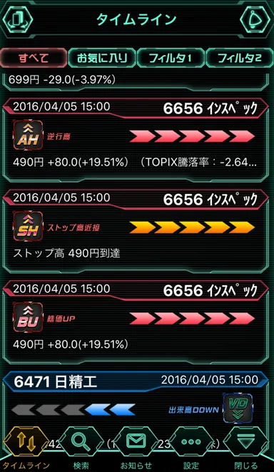 スマートフォン版画面イメージ