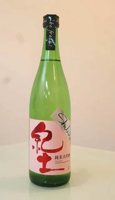 紀土 純米大吟醸(限定酒 be fresh)