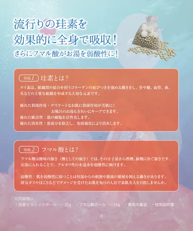 「珪素風呂‐suhadabijin‐」3