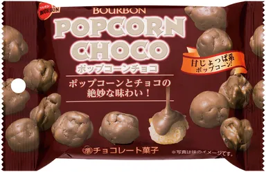 ポップコーンチョコ