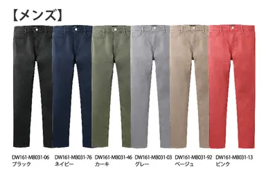 ストレッチ・カラーパンツ(28・30・32・34・36インチ)