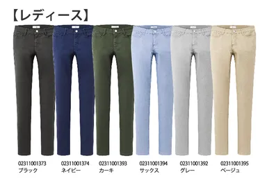 ストレッチ・カラーパンツ(26・28・30・32インチ)