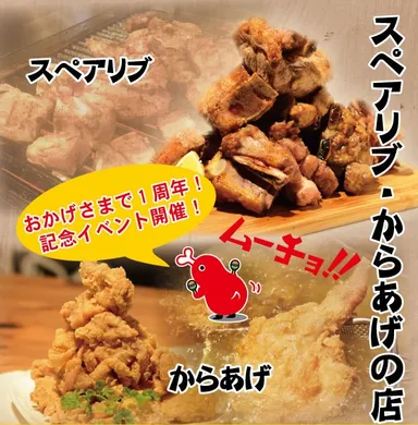 おかげさまで1周年