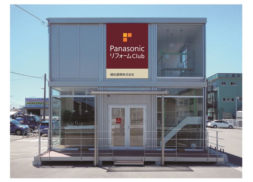 Panasonicリフォームclubとしてリニューアルオープン