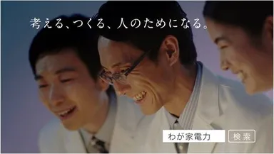 「RoofleX」新CM」より