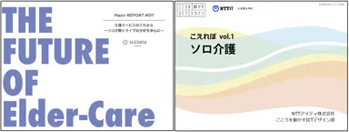 図1 レポート表紙イメージ