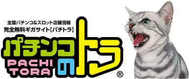 パチンコのトラ ロゴ