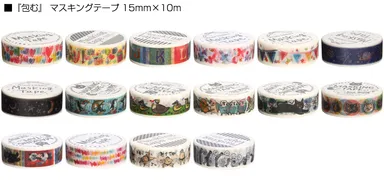 『包む』 マスキングテープ