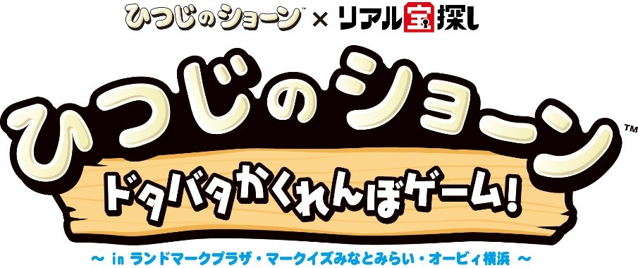 横浜ランドマークタワーのゴールデンウィークイベント ゴールデンウィーク フェスティバル ４月２９日 金 祝 からスタート 三菱地所プロパティマネジメント株式会社のプレスリリース