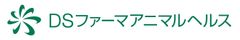 DSファーマアニマルヘルス株式会社