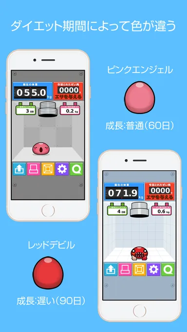 ダイエット期間の選択が可能
