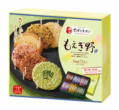 もえぎ野　藍(ちぼりチボン)