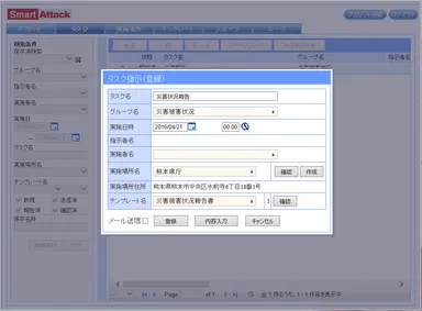 PC側の入力／確認の画面例1