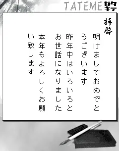 『TATEME(タテメ)』　使用後