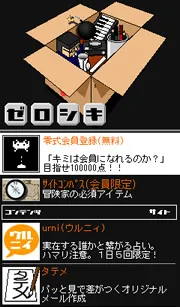 『零式モバイル』 トップページ