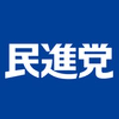 民進党のロゴ