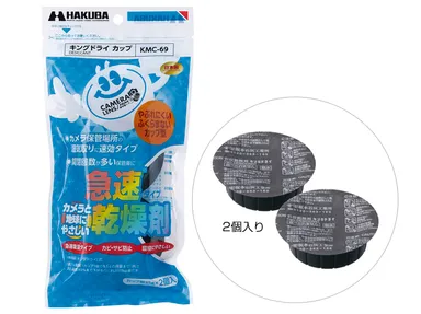 キングドライカップ2個入り