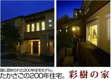 200年住宅イメージ4