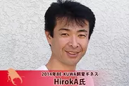 HirokA氏