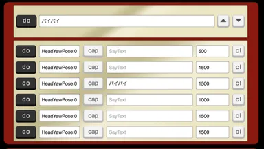 モーション設定2